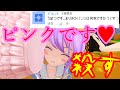 【ゆっくり実況】ゆっくり達とイカとインク(意味深)part2 魔理沙のパンツの色は?