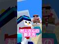 村人さんの数え方【おらふくん】#shorts