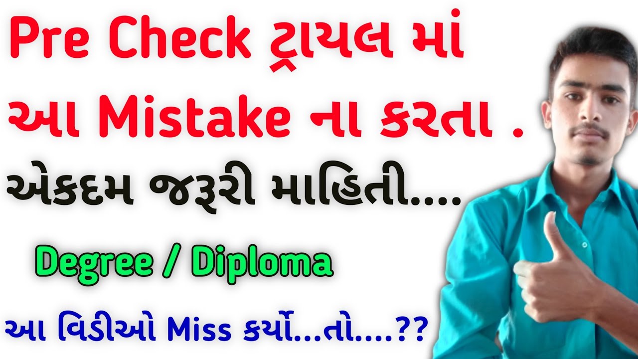 GTU All Branch HelpLine Numbers For Any Problem in Exam || GTU ...