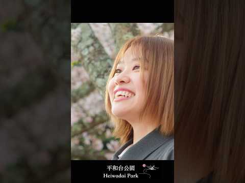 manatora 平和台公園｜Heiwadai Park feat. 石川愛美 #manatora #japan #cinematic #kyoto  #sakura #japantravel