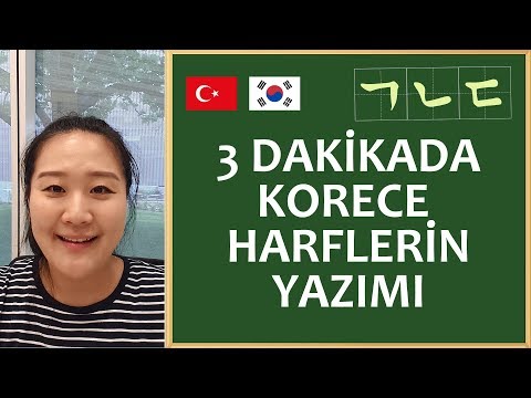 3 Dk’da Korece Yazma | Korece Öğrenme | Korece Okuma | Korece Harfler Yazımı | Koreli Gözüyle