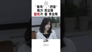 똥촉이에요? 꼰대에요? 어질어질 MZ회사 퇴근만 기다릴 뿐 #칸스케치 #스케치코미디 #mz오피스 #mz  #좋소