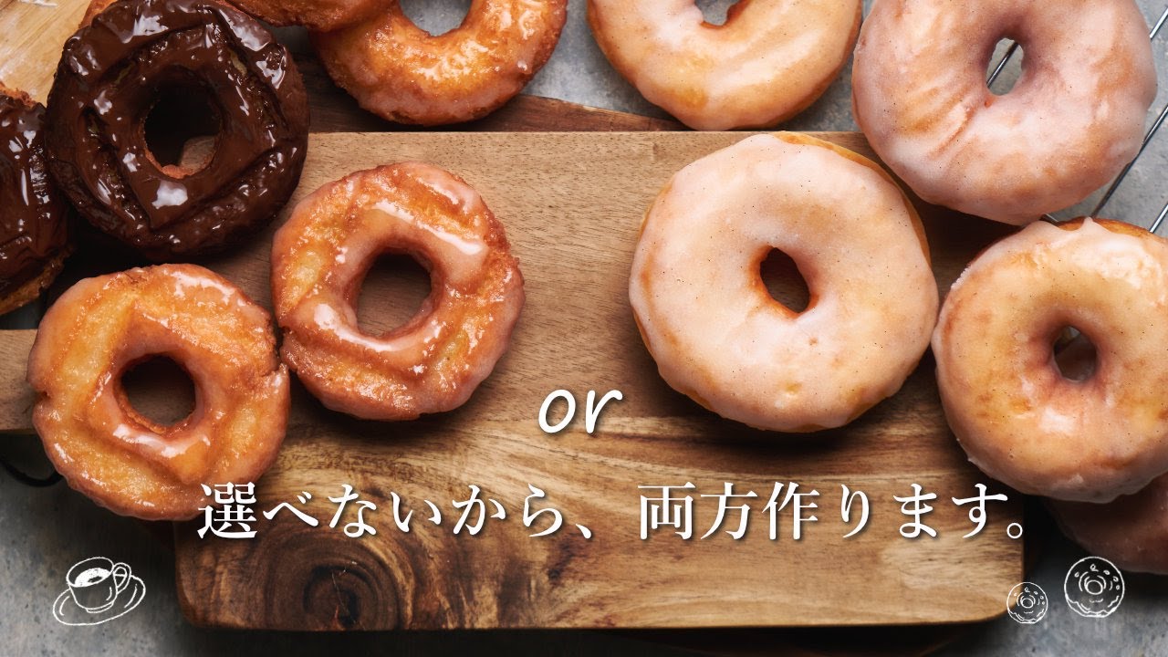 Two types of donut recipes that you can do at home. Crisp Old Fashion and fluffy yeast donuts.