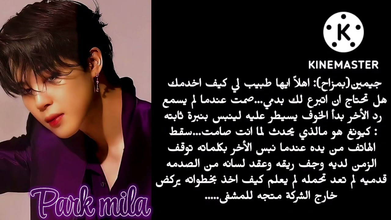 ردة فعل جيمين إذا كان زوجك الذي يحبك وفي يوم احزنتك ابنة عمه لتخرجي من البيت لتفتعلي حادث مميت ليحدث