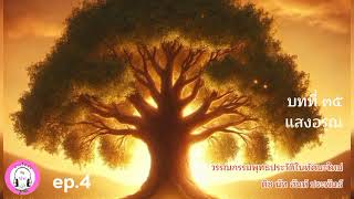 Download Lagu It is the white clouds on the ancient path (Vol. 2) ep.4 Chapters 35-37 MP3