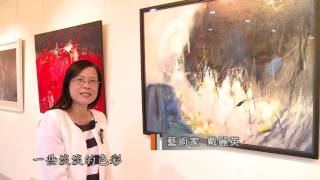 1060407戴麗英油畫展