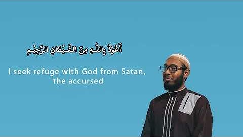 Surat Al-Bayyinah (The Clear Proof) | Ridhwan Ahmed Wodud | سورة البينة | Arabic English Translation