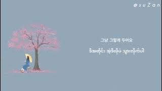 Kim Feel - One Day (Start-Up OST) [mm sub]