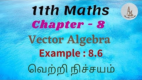 11th Maths, Example : 8.6  in Tamil