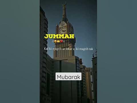 ramadan ki dusri jumma mubarak