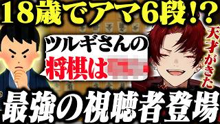 過去最強の視聴者にコーチングを受けるツルギ