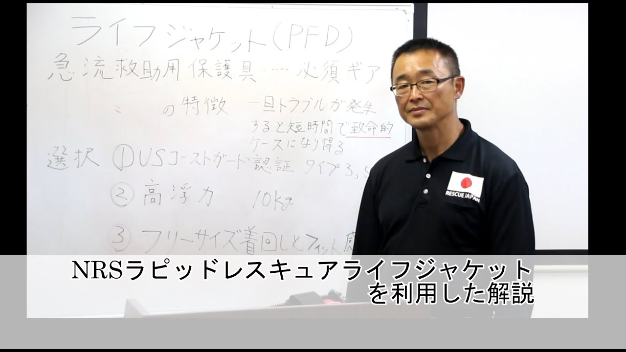 NRS ラピッドレスキュア ライフジャケット イエロー
