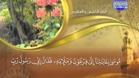 043 - سورة الزخرف الشيخ القاريء ماهر المعيقلي