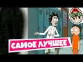 SCP SECRET LABORATORY - САМОЕ ЛУЧШЕЕ 4 / СМЕШНЫЕ МОМЕНТЫ (ПЕРЕЗАЛИВ)