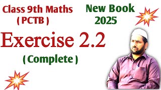 Class 9 Maths Chapter 2 Exercise 2.2 Complete | New Book 2025 | PCTB | SNC 2024