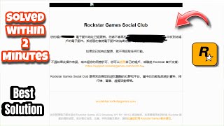 Rockstar Account Hacked Email Changed ? Solved it in 2 Minutes ? What to do Rockstar Account Hacked