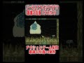 【ショート動画】ノーミス1コインクリア!? 宴帝vs最後の忍道(ラスボス) #shorts
