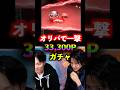 とんでもないことが起こりました。　#shorts