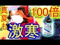 ライダー必見！！猛暑はハッカ油で震えあがれ！！【ZZR1400モトブログ】