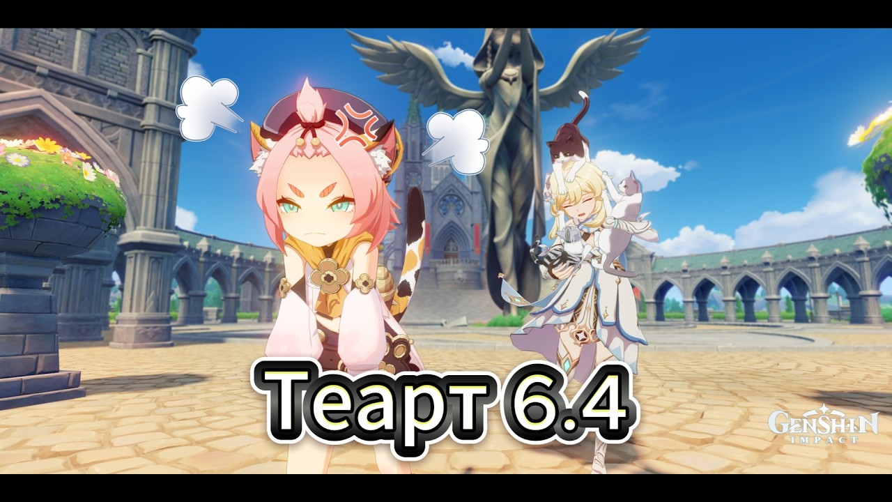 ВСЕ ЗВЁЗДЫ(почти :) Театр 6.4[Май 2026]