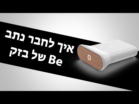 וִידֵאוֹ: הוראות מפורטות להרכבת הספה 