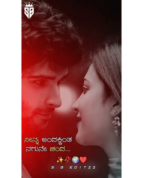 ಹೃದಯದ ಬಾಗಿಲು ಮುಂದೆ ಕನ್ನಡ ಸ್ಟೇಟಸ್ | Hrudayada Bagila munde | Kannada Status | New WhatsApp Status