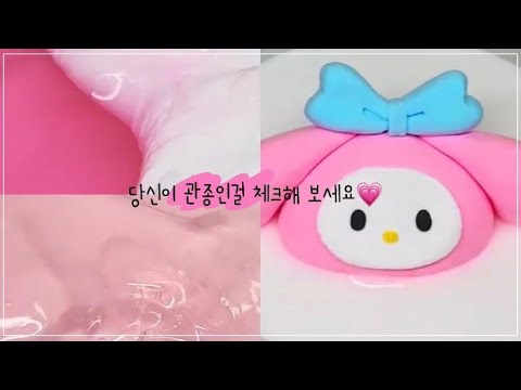 [ 관큐트 ] 당신이 관종인걸 체크해 보세요💗 대규모시리즈 시리즈액괴 액괴시리즈 시액 액시 대시액 실즈 시리즈 대규모 관종 관종시리즈 병맛 병맛시리즈 히트 추천영상 알고리즘