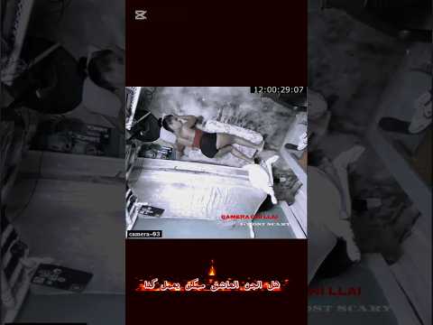 هل الجن العاشق ممكن يعمل علاقه مع شخص أثناء النوم    ابلور
