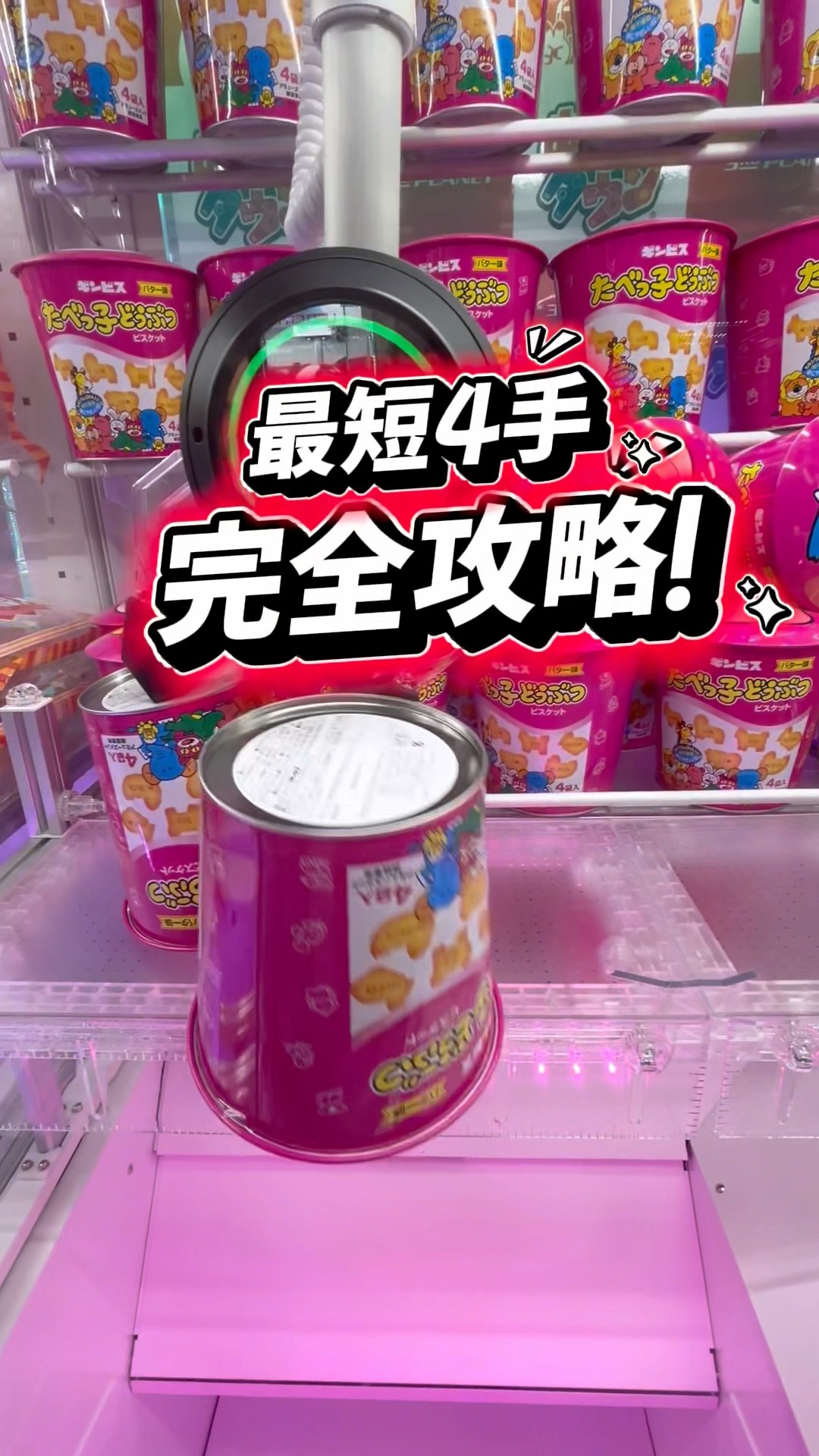 必見】逆さ丸缶の完全攻略⁉️#ゲームセンター #ゲーセン #クレーン