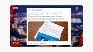 AB Plus - Ευχαριστούμε LIDL  - Ermis Awards case study