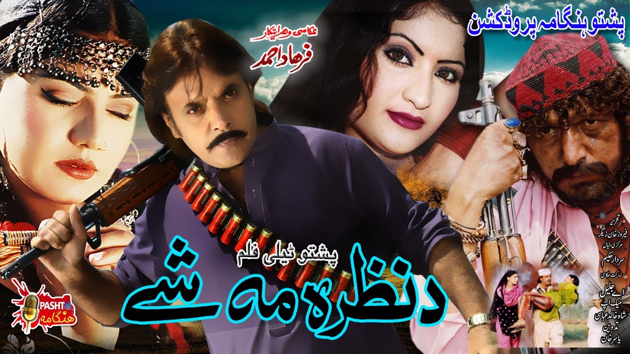 Da Nazara Mashe | Pashto Drama | Pashto Telefilm | Jahangir Khan, Ghazal Gul, SalmaShah Telefilm