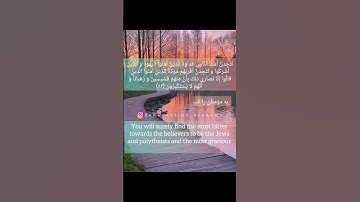 ترجمه‌ی آیه 82 سوره مائده