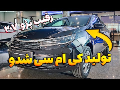 کی ام سی شدو رقیب پژو ۲۰۷ به تولید رسید مشخصات اولین هاچ بک ایرانی کرمان موتور