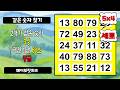 60대 이라면 초집중해야 절반 가능 합니다 | 난이도 중급, 같은 숫자 3쌍 찾기, 치매 예방, 두뇌 건강, 치매 테스트, 날마다 숫자 퀴즈, 두뇌 운동, 치매 예방 활동