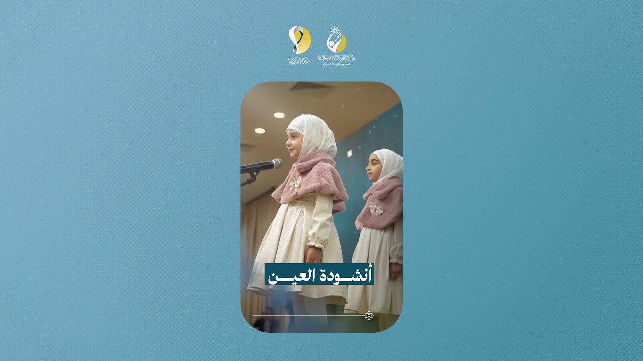 إنشودة 