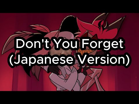 Don't You Forget - Hazbin Hotel (Japanese Version) Amandumb