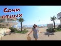 Сочи / Отдых 2019 /Alean Family Resort & Spa Sputnik 3* / Дача Сталина / Агурское ущелье