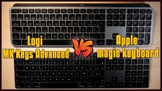 Logi MX keys vs Apple Magic Keyboard