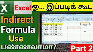 Display Marks Automatically using INDIRECT Formula | Excel Tamil Tutorial | Auto Result in Excel
