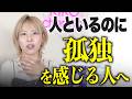 「人は人、自分は自分」という考え、ありませんか？