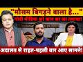 "मौसम बिगड़ने वाला है ..."गोदी मीडिया को खान सर का तमाचा! अदालत में राहत-पहली बार आए सामने!