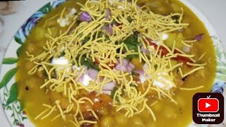 Street food style ragda pettis ghar par banaye # Aloo chole chat # ramdan special recipe #