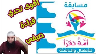 تحدي 20كتابا في 10أيام #أمة_تقرأ (استعن باللّه ولا تعجز) /محمد أبو شاكر لعبودي