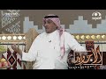 معلم غاب عن مدرسته فترة طويلة ويوم راح يزوره صديقه ما توقع اللي صار | عبدالله المخيلد