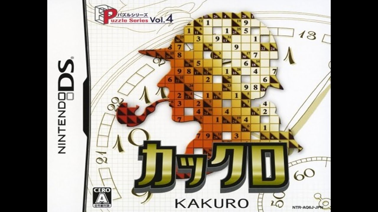 Puzzle Series Vol 4 Kakuro [DS] [JP]