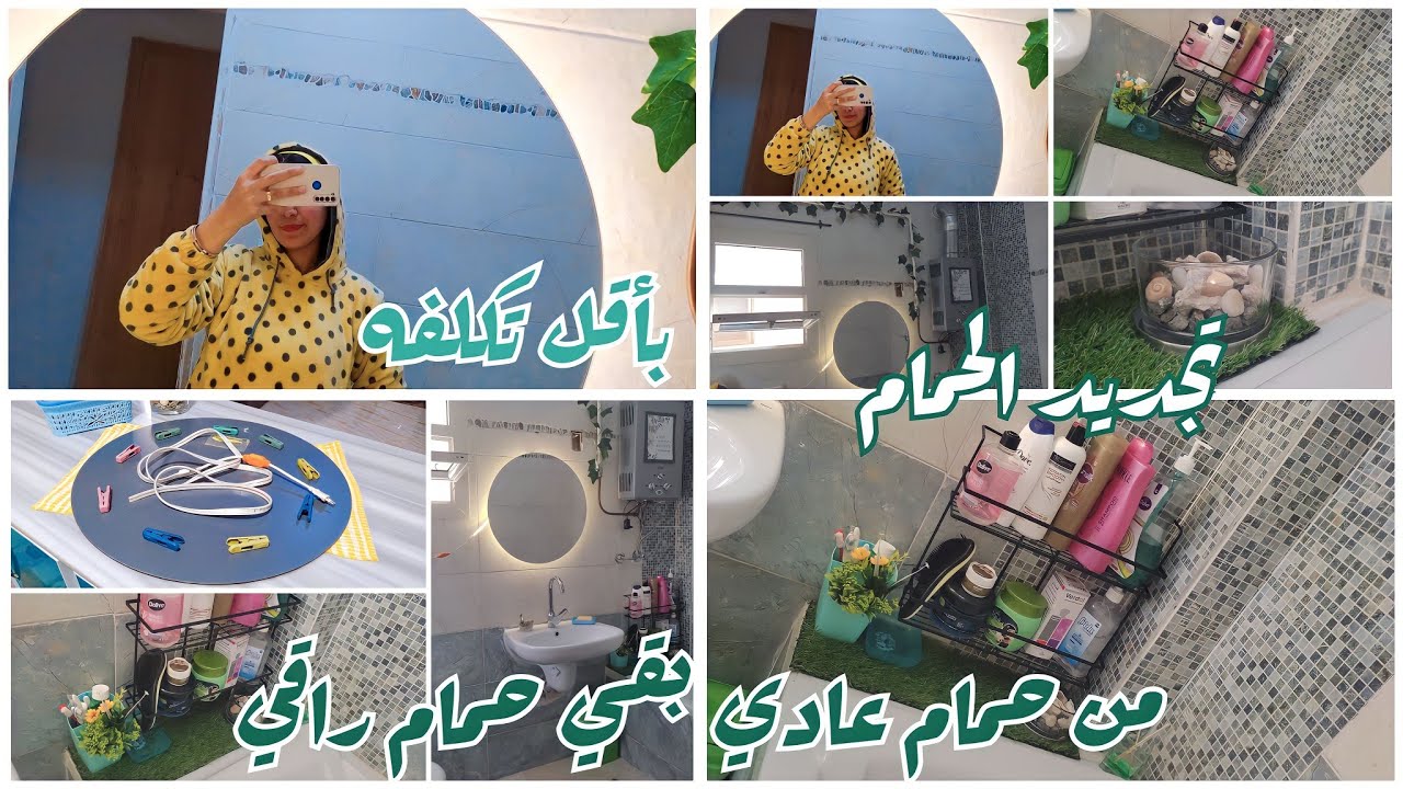 تجديد الحمام 🪴 تعديل حمام شقه الاسكان الاجتماعي 🌿💚 واستغلال المساحات الصغيره #شقق_الاسكان_الاجتماعي