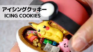 モンスターボールの中でだらけるピカチュウをアイシングクッキーで作ってみた Icing Cookies Of Pikachu Youtube