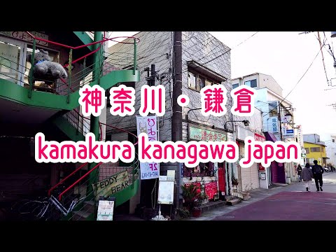 KANAGAWA WALK 神奈川・鎌倉・御成通り商店街 kamakura kanagawa japan 2020.06