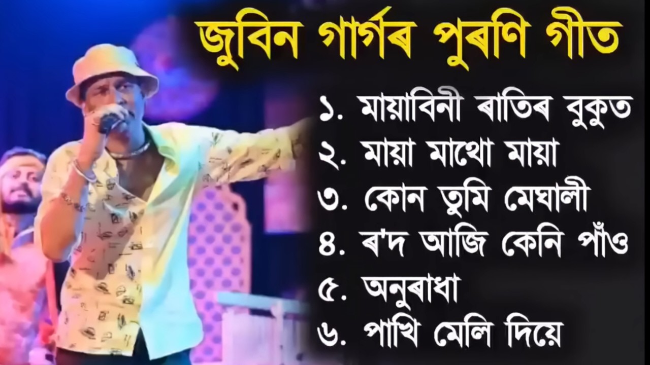 Zubeen Garg Assamese Song।। New Assamese Song।। Zubeen Garg।। #Farming Assam।।