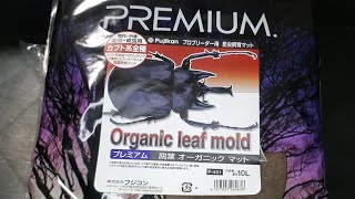 僕はプロブリーダーだからこれ使うんだけど！これ知ってる？【マルガリータヒナカブト飼育】